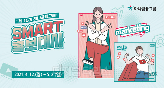 하나금융그룹 제공